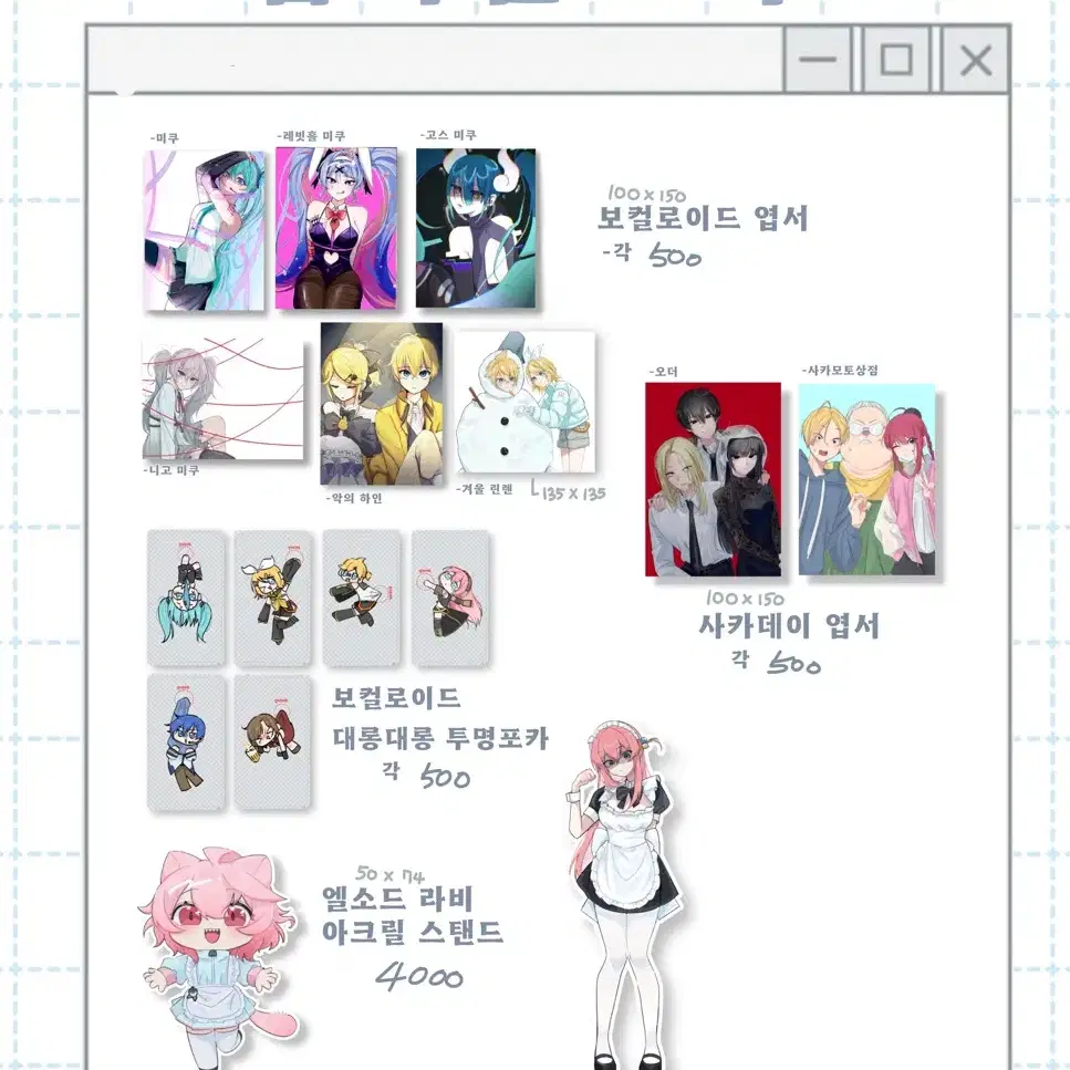 블루아카,보카로,사카데이,엘소드,봇치더록 2차 굿즈 판매