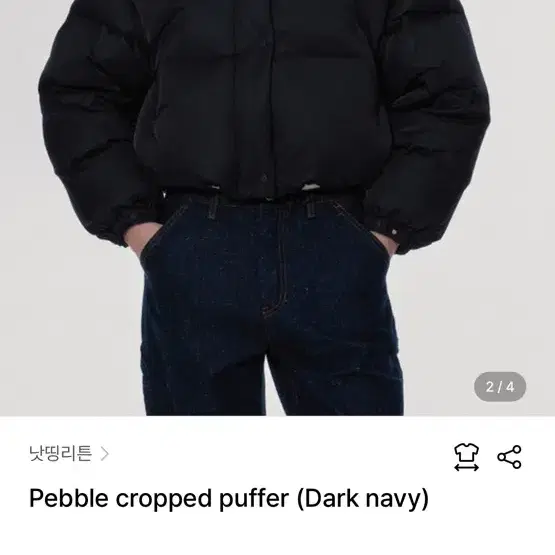 낫띵리튼 Pebble cropped puffer (Dark navy)