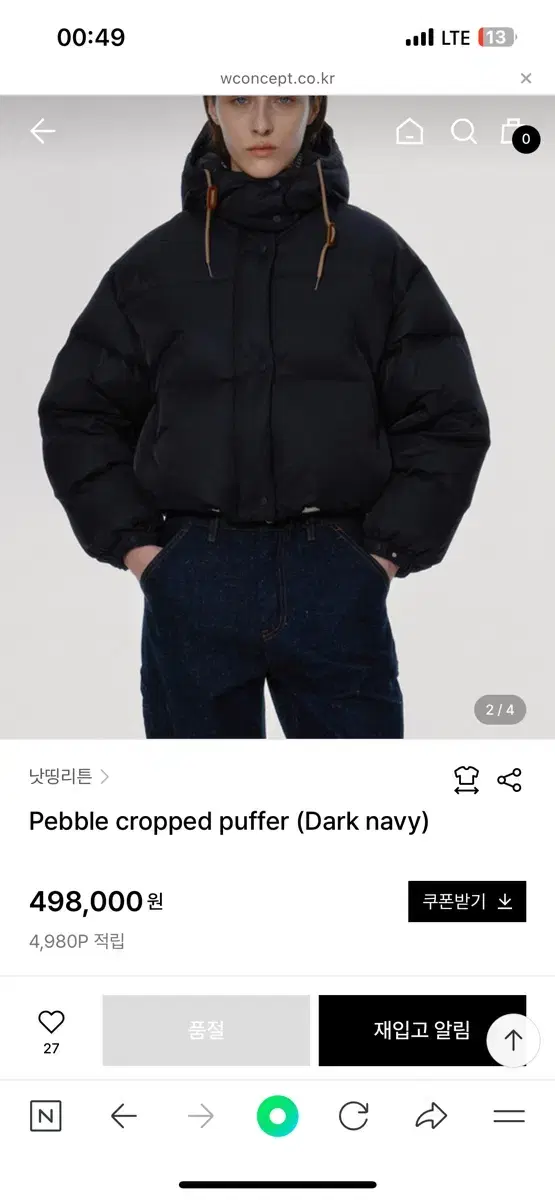 낫띵리튼 Pebble cropped puffer (Dark navy)