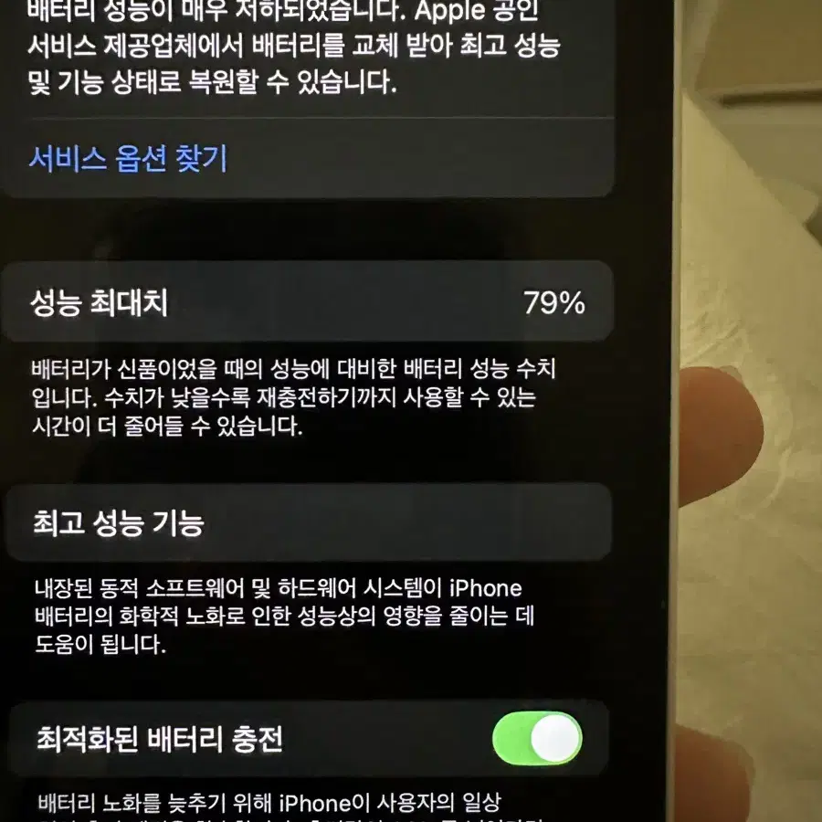 아이폰12미니 64GB