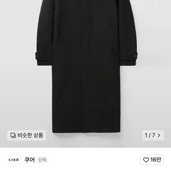 쿠어 발마칸 (블랙) 판매 합니다!