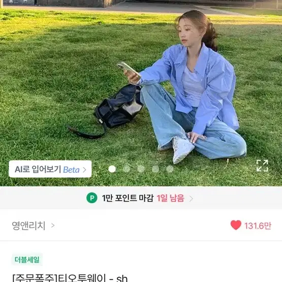 (택포) 에이블리 영앤리치 티오투웨이 셔츠 스카이블루 새상품