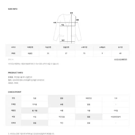 언더비 Bitter 울 니트 가디건