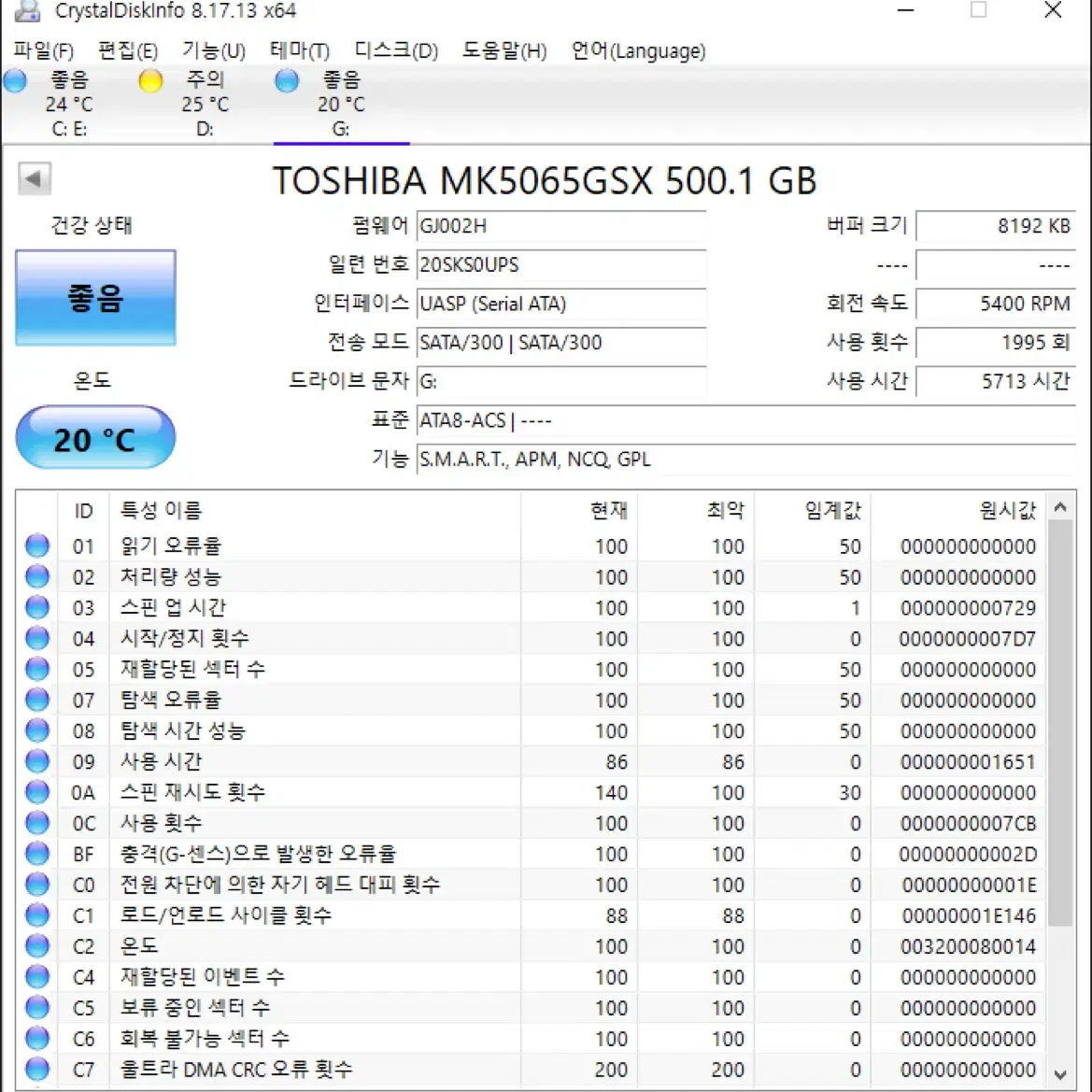 2.5인치 노트북하드 HDD 500GB 판매