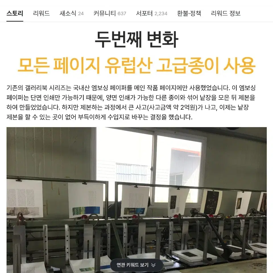 고흐 갤러리북 한정판 에디션 총2권 일괄판매 새상품