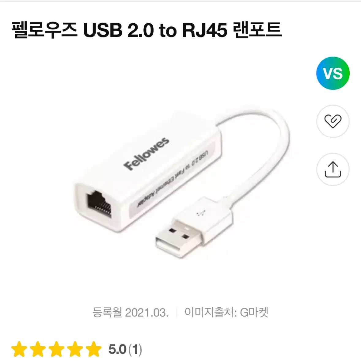 이더넷 USB 젠더