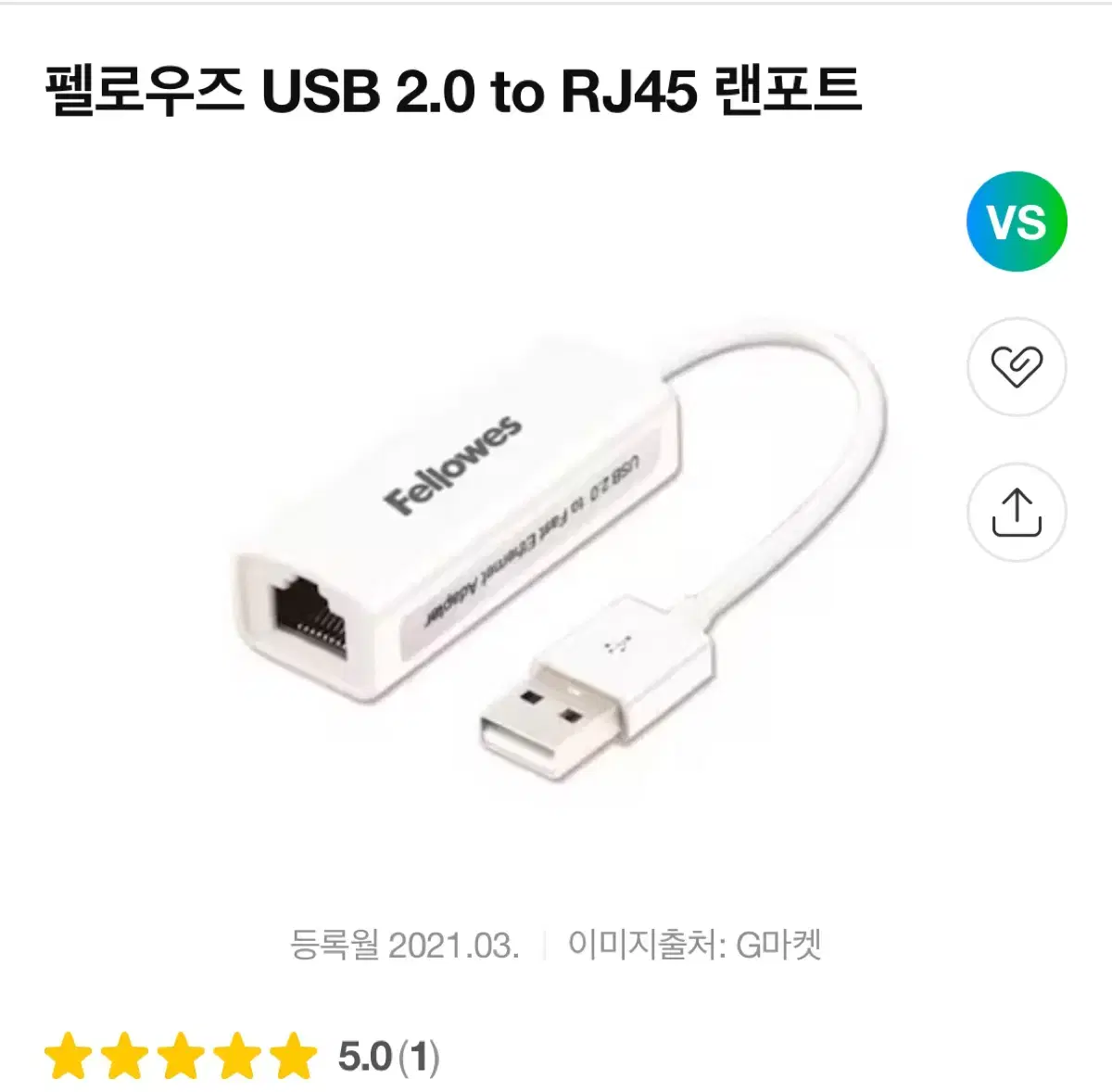 이더넷 USB 젠더