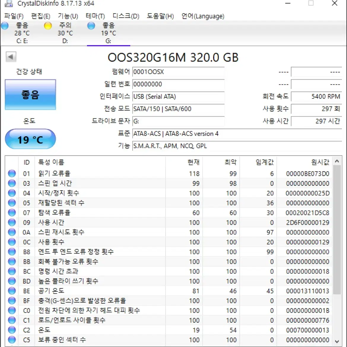 외장하드 HDD 320GB 2개 판매