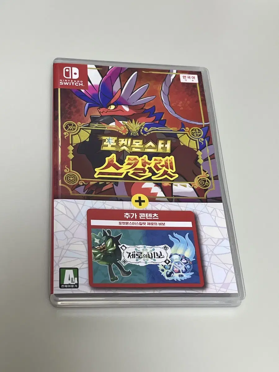 포켓몬스터 스칼렛 dlc 합본