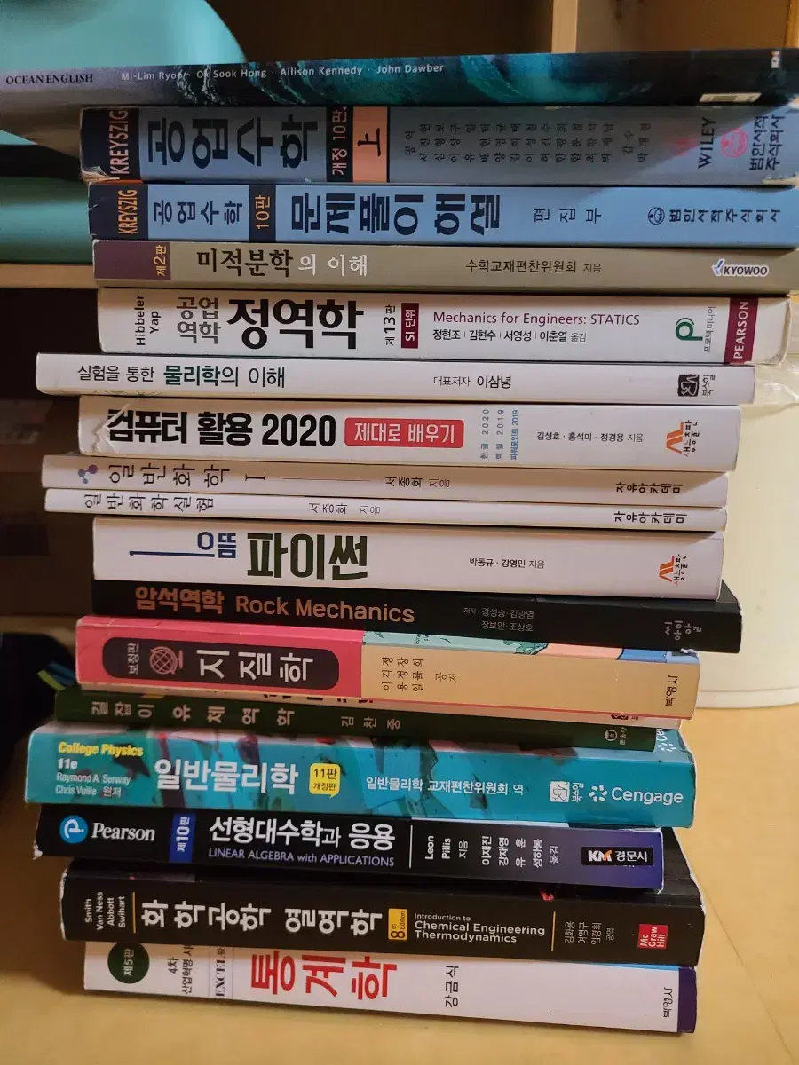 다양한 대학서적 팝니다 공대 인문 교양 등등