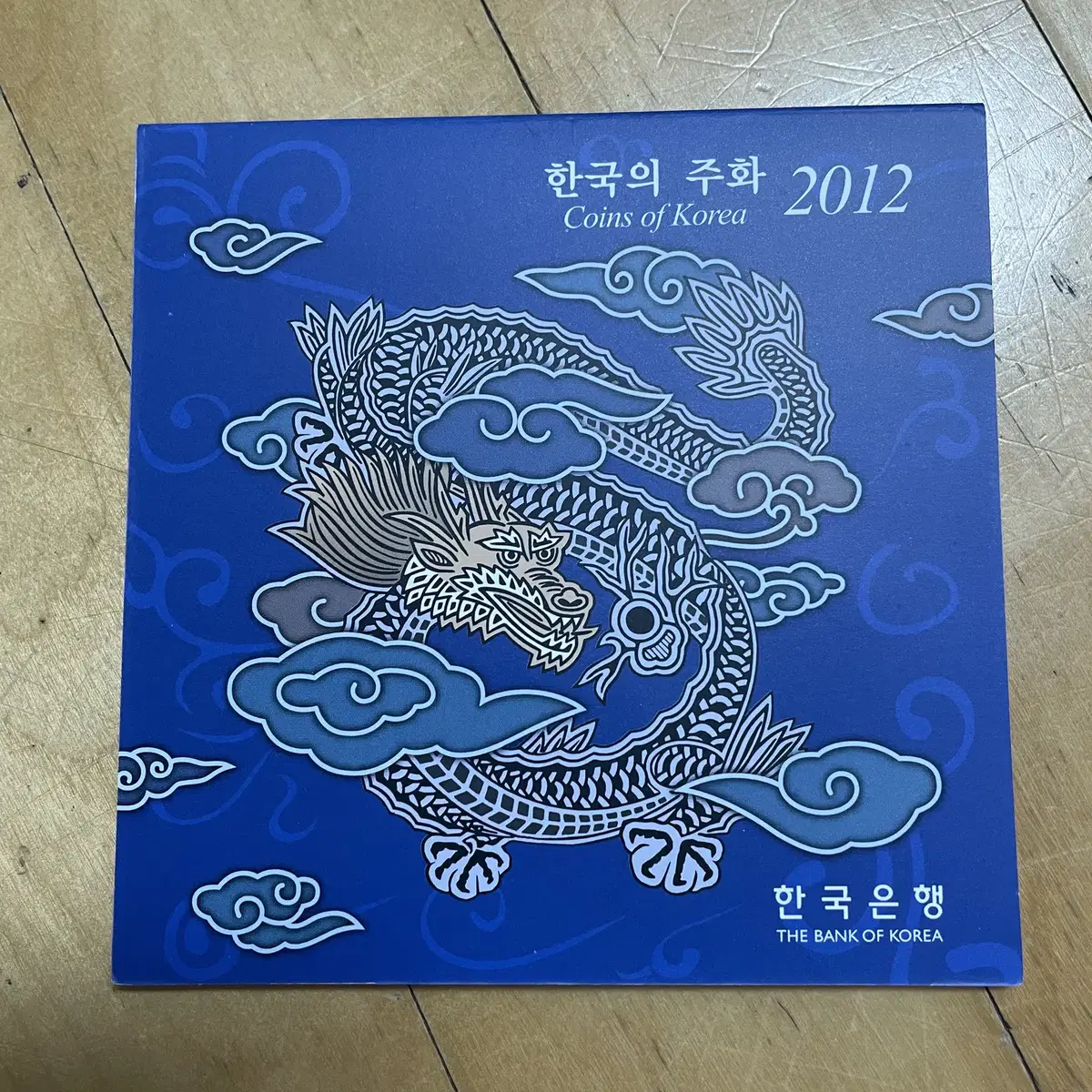 2012년 한국의 주화 민트세트