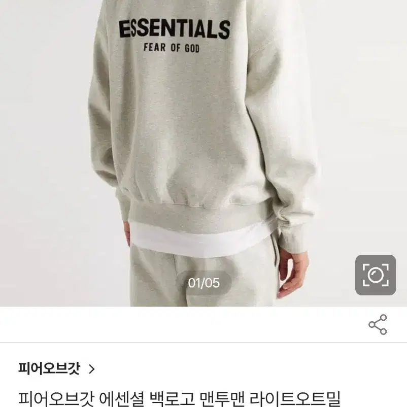 (xl) Essentials  Crewneck Sweat