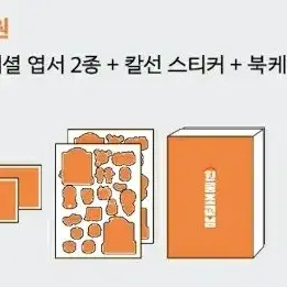 원룸조교님 텀블벅 A세트