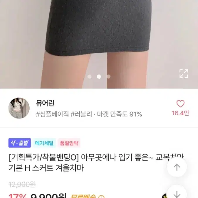 에이블리 교복치바