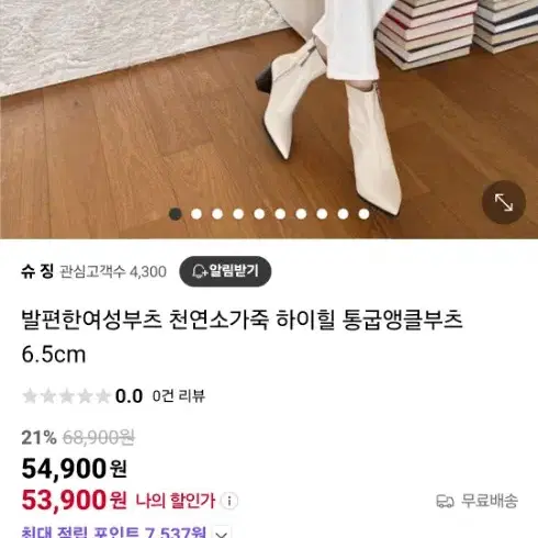 앵글부츠 230 급처분합니다