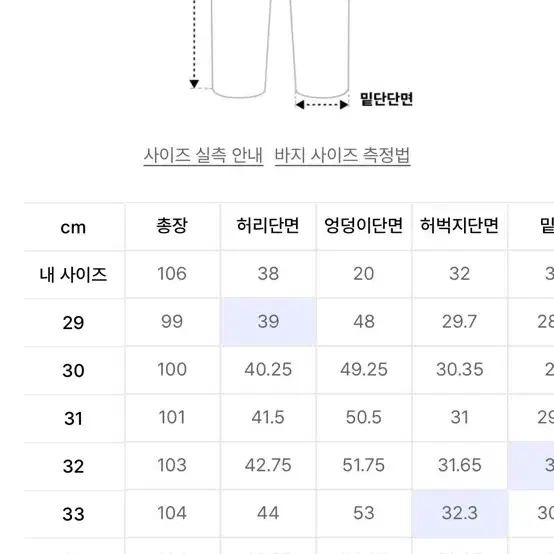 플랙 스티즈 051 로우 29 사이즈