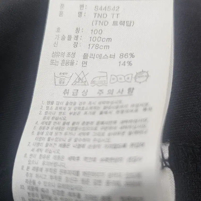 (100) 초대장급 아디다스 에센셜 [검하] 트랙탑져지