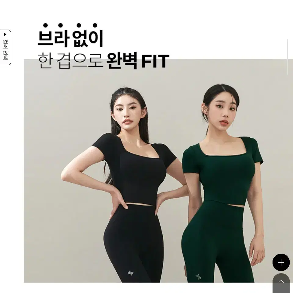 젝시믹스 젤라 인텐션 와이드 스퀘어 크롭탑  m 블랙 새상품