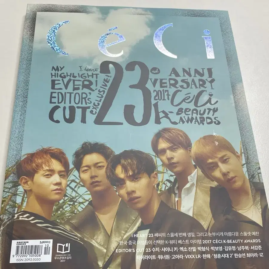 쎄씨 ceci 2017년 10월호 하이라이트 워너원 빅스 샤이니 한승연