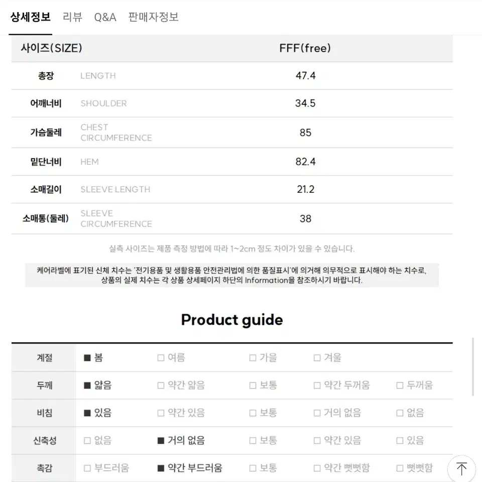 숲 슬리브 반팔 니트 새상품