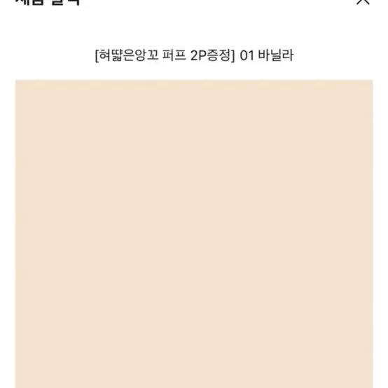 루나 롱래스팅 팁 컨실러