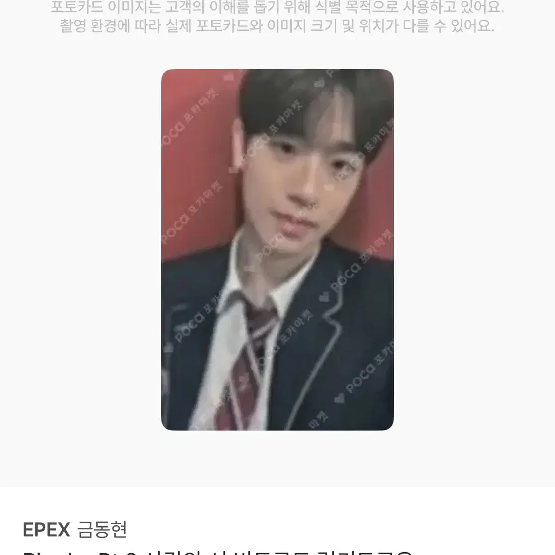 가격 오늘만)이펙스 금동현 사랑의서 비트로드 럭드 한림동현 epex