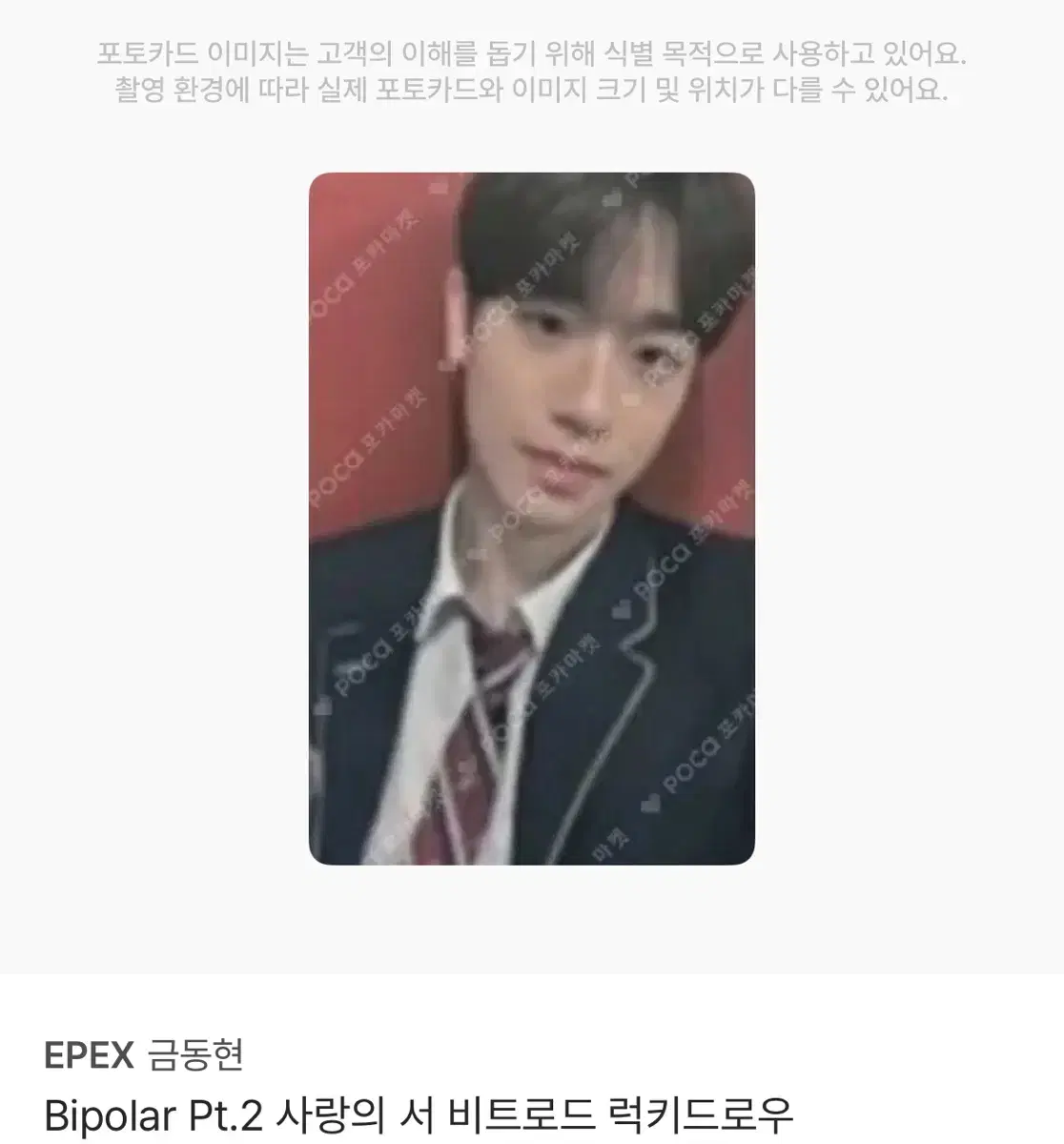 가격 오늘만)이펙스 금동현 사랑의서 비트로드 럭드 한림동현 epex