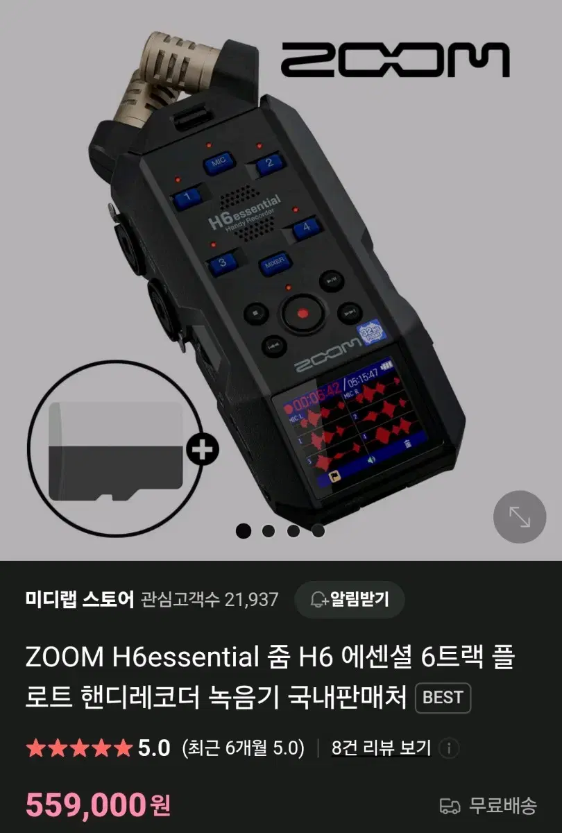 Zoom H6 Essential 핸디 레코더 녹음기