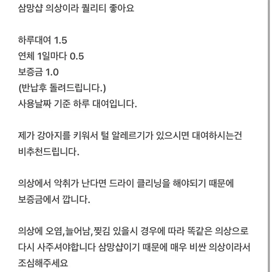 방랑자 테크웨어(2차창작)의상 대여 해드립니다