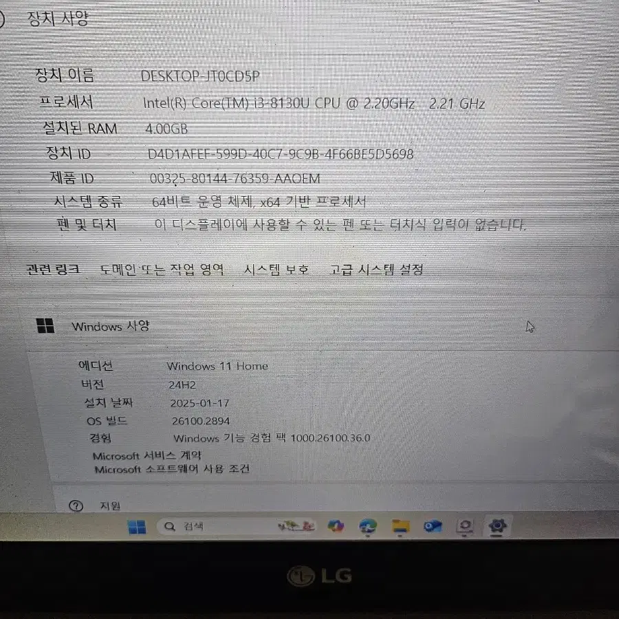 15u780 lg 노트북 부품용