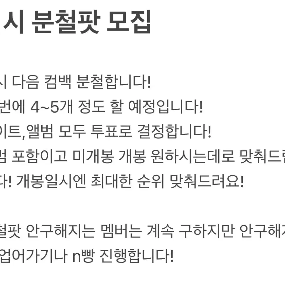 엔시티 위시 장기분철팟 모집 시온 리쿠 유우시 재희 료 사쿠야