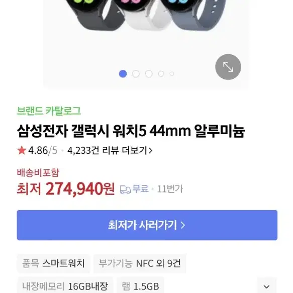 [새제품] 삼성 갤럭시워치5 44mm 실버