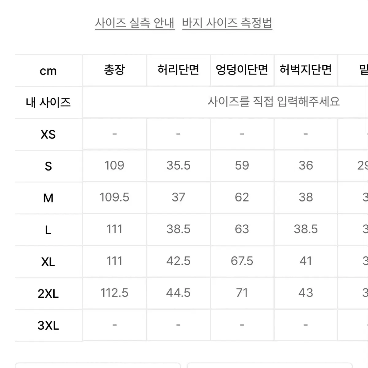 아디다스 BB 트랙팬츠 - 네이비