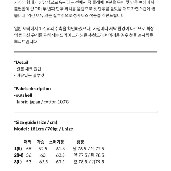 고낙 모스베이지 체크 셔츠 3사이즈