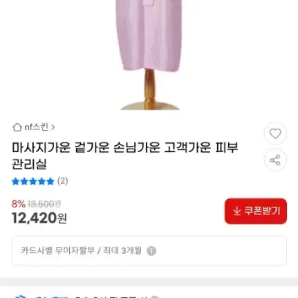 피부미용 실기시험 모델가운, 마사지 겉가운 새상품입니다