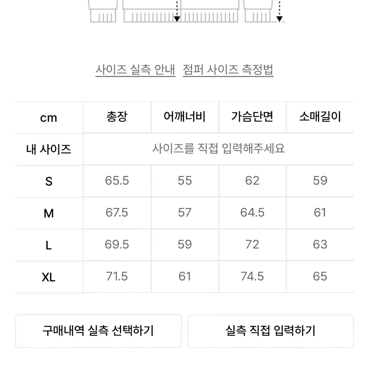 디스이즈네버댓 바시티 자켓 블랙