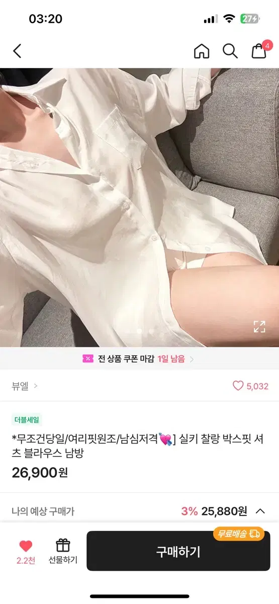 에이블리 뷰엘 남친핏셔츠 오버핏셔츠 여리블라우스