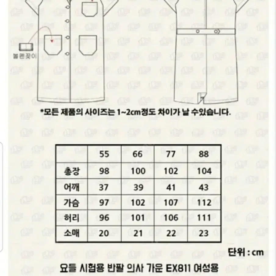 시험용 의사가운 미용국시 반팔가운 55사이즈