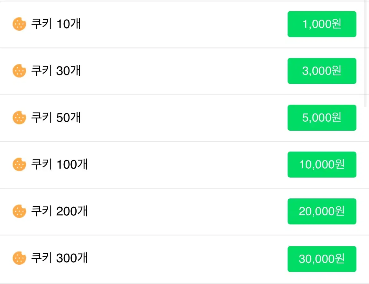 네이버웹툰쿠키 /대리결제