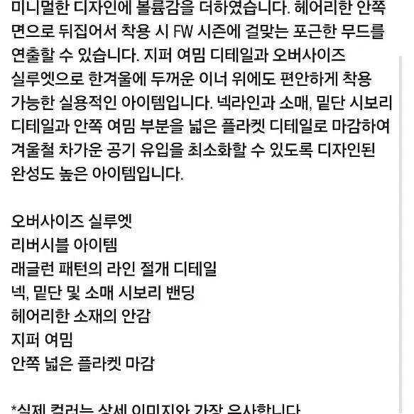 아모멘토 오버사이즈 리버서블 시어링 점퍼 M