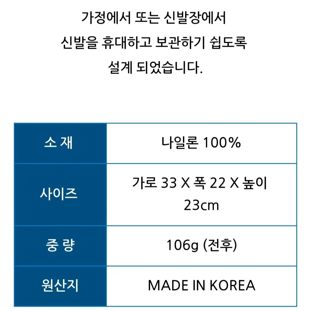 데이타임 등산화케이스