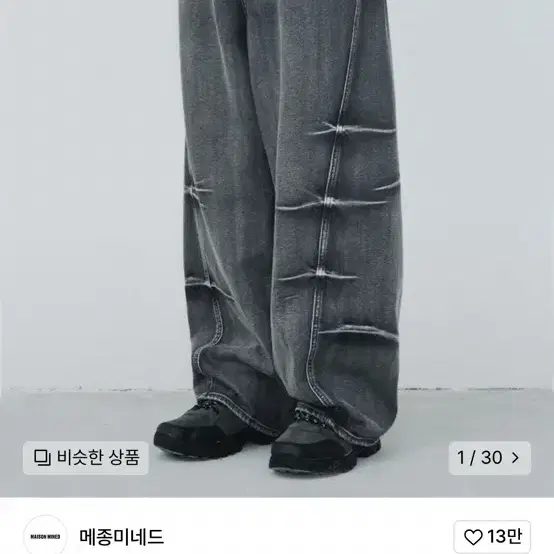 메종미네드 바지