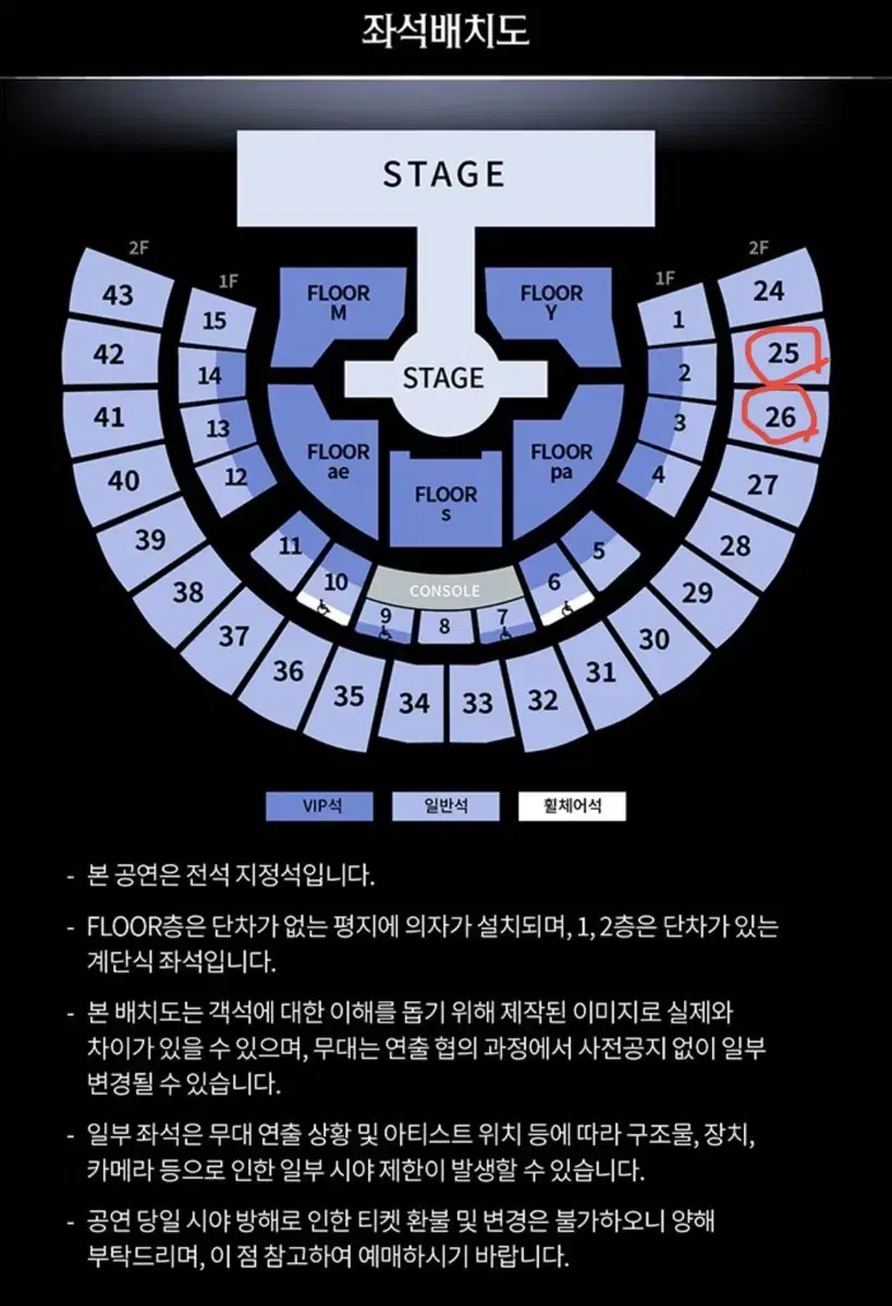 에스파 콘서트 (단석(2층), 연석(2층) 판매)