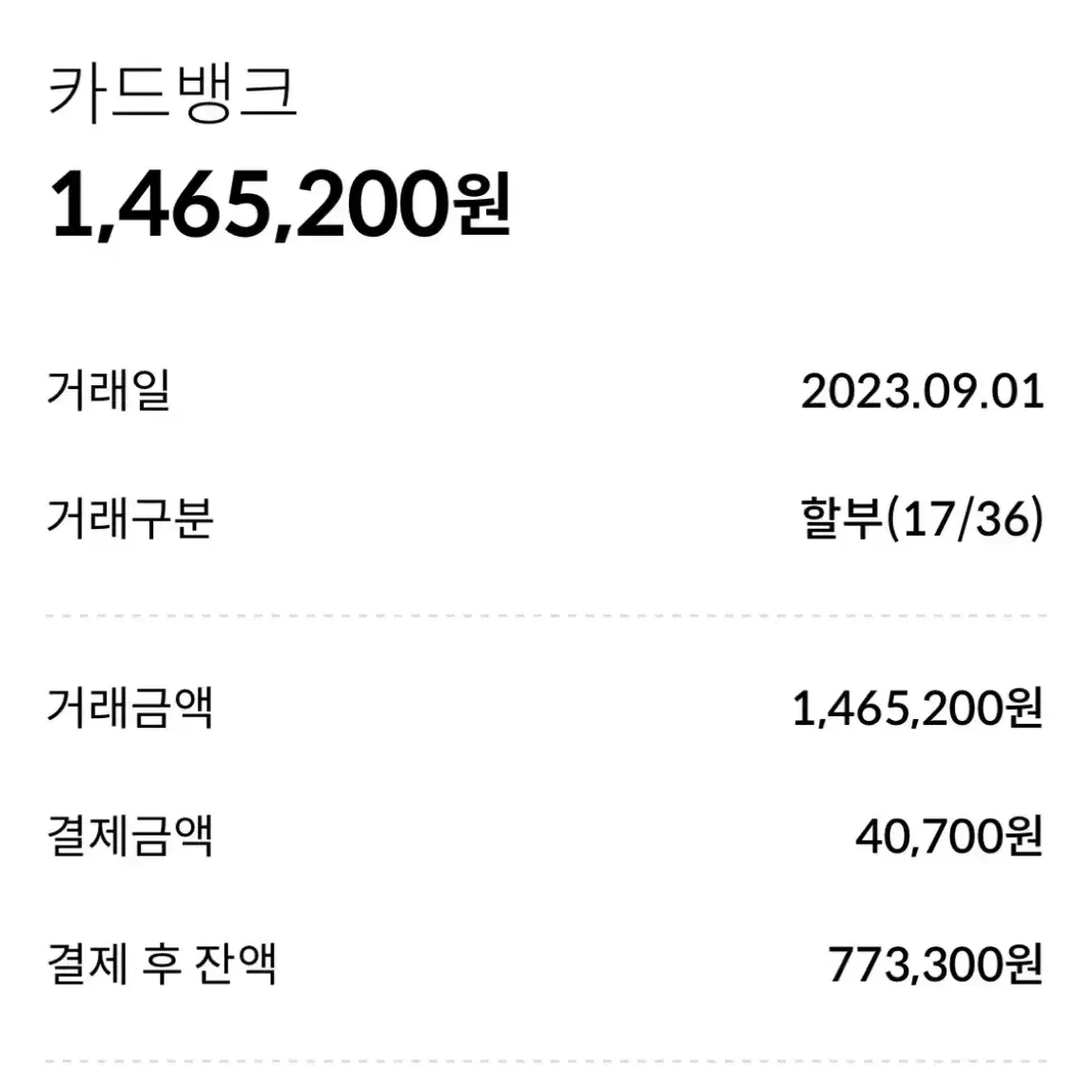 포스기 cctv등 양도 (월 납부금액 40,700원)