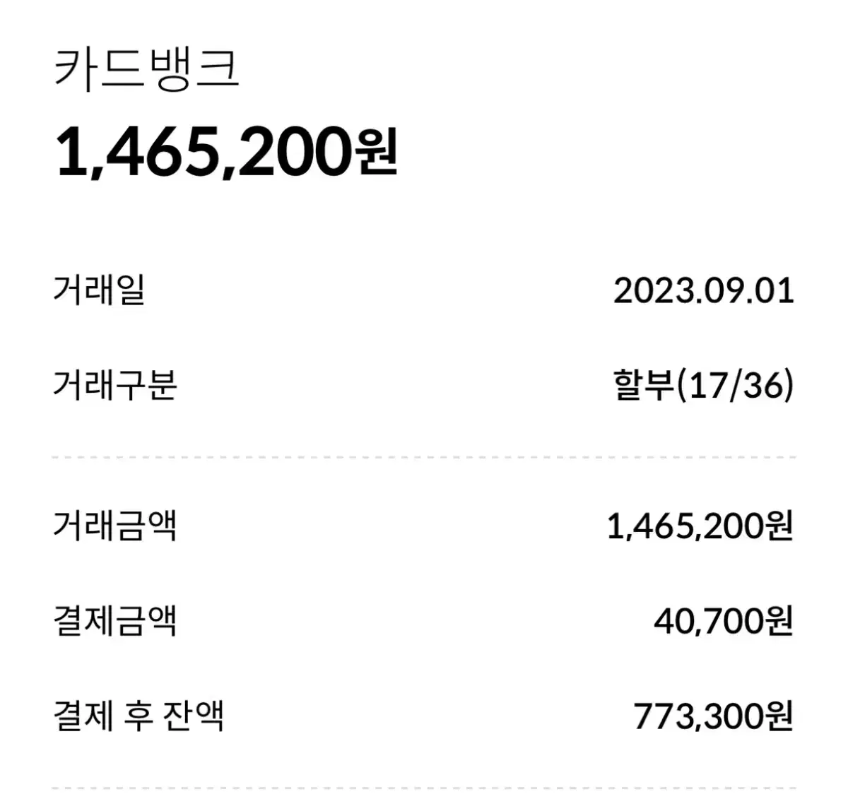 포스기 cctv등 양도 (월 납부금액 40,700원)