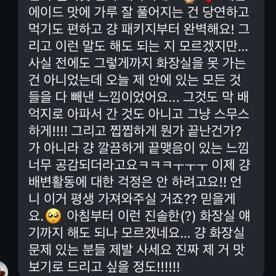 라이블링 차전자피 뺄리핏 애사비