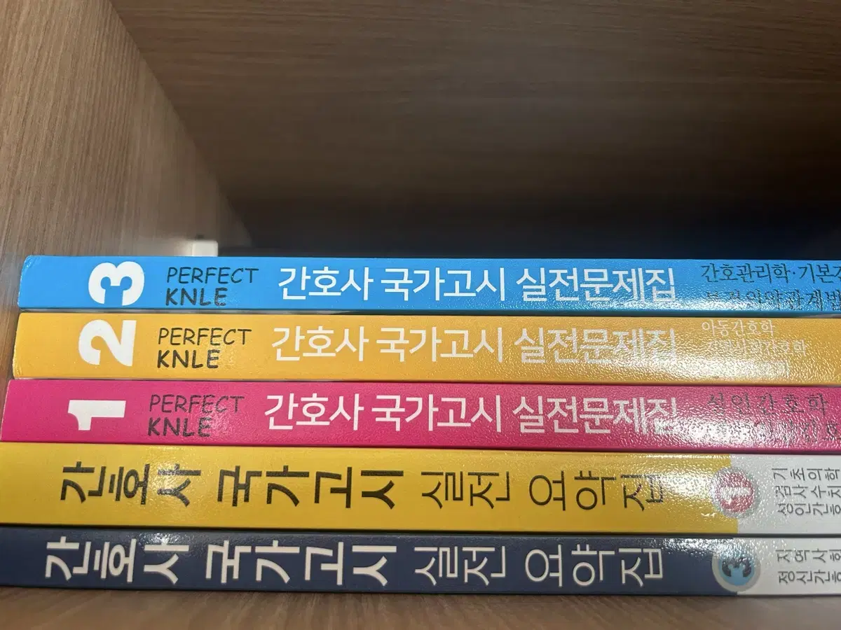 빨노파, 필통(법규제외 전권), 10개년 문제집