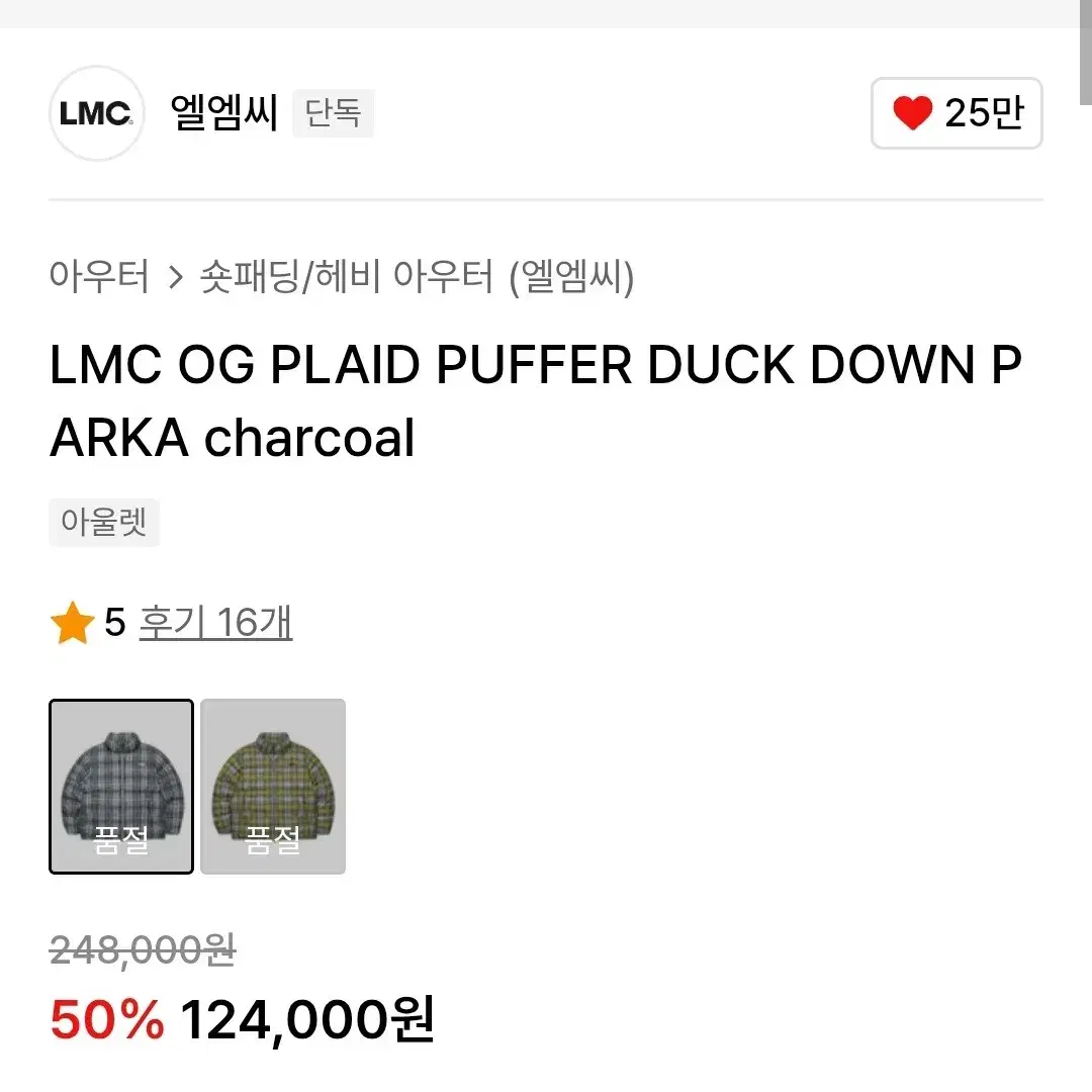 LMC 체크 패딩