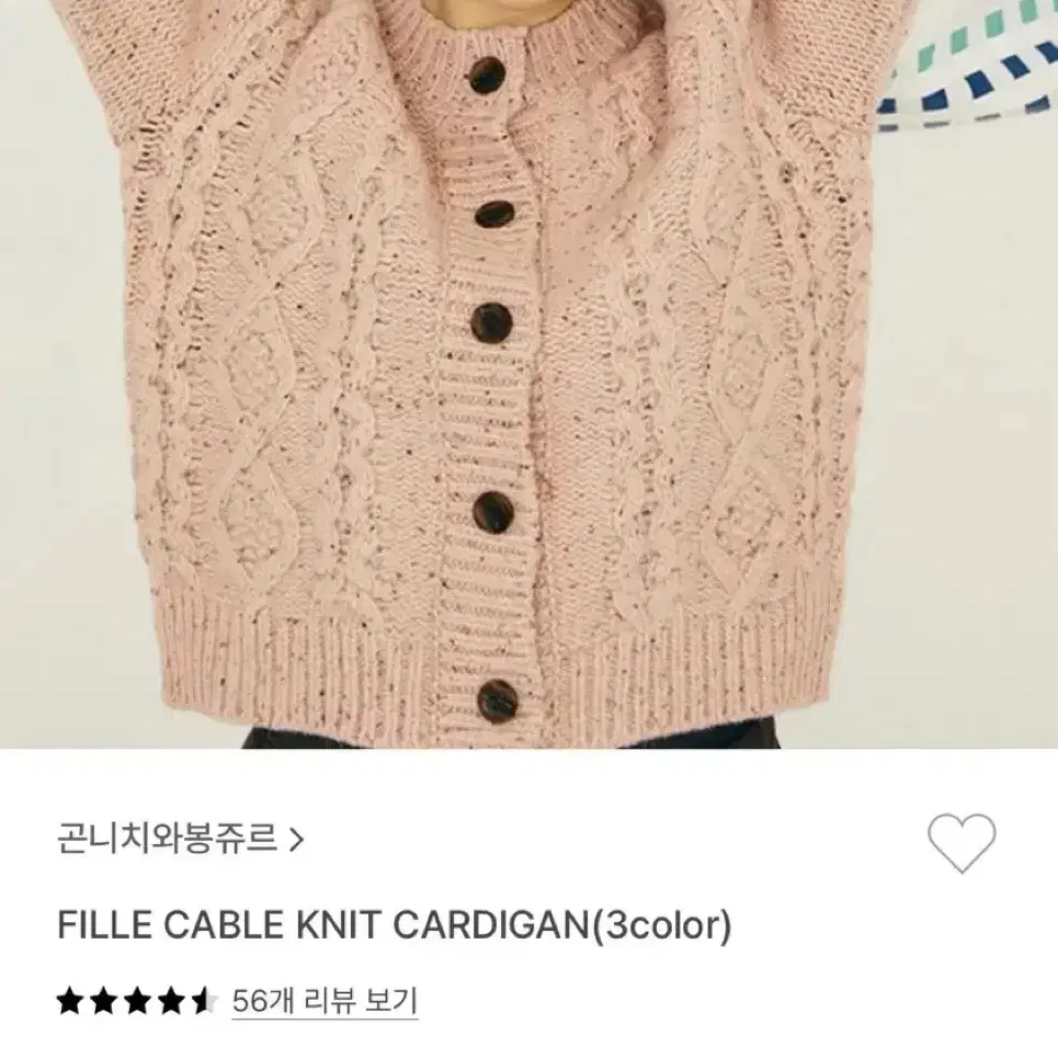 곤니치와봉쥬르 fille cable knit cardigan