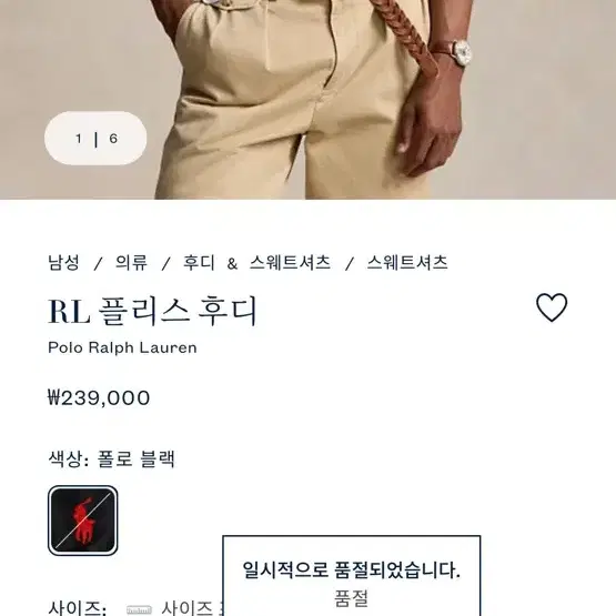 정품 폴로 랄프로렌 기모 후드집업 블랙M